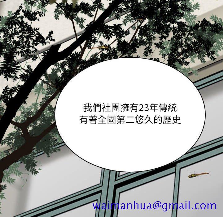 《只爱那女人》漫画 第5章