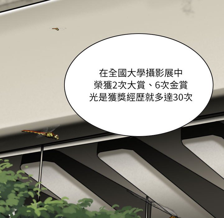 《只爱那女人》漫画 第5章