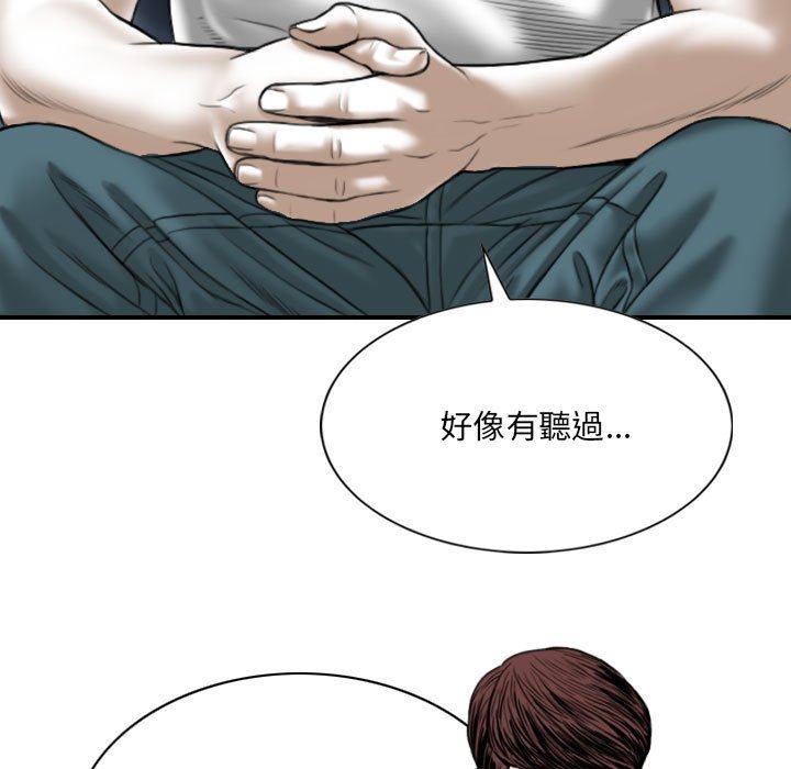 《只爱那女人》漫画 第5章