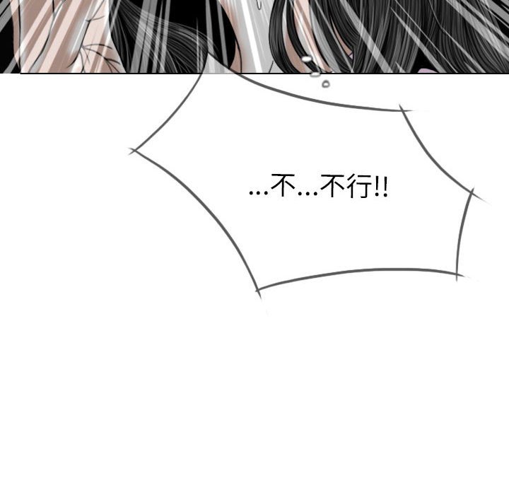 《只爱那女人》漫画 第5章