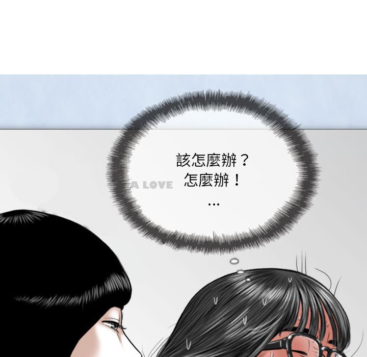 《只爱那女人》漫画 第5章