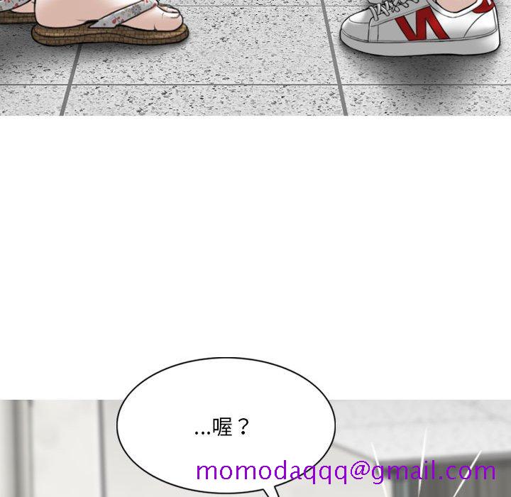 《只爱那女人》漫画 第5章