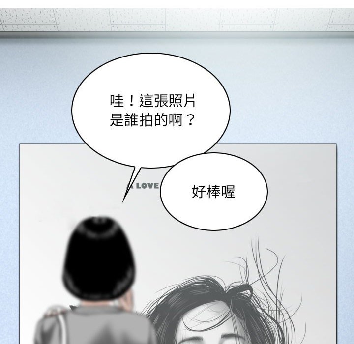 《只爱那女人》漫画 第5章