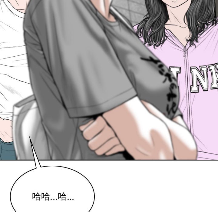 《只爱那女人》漫画 第5章