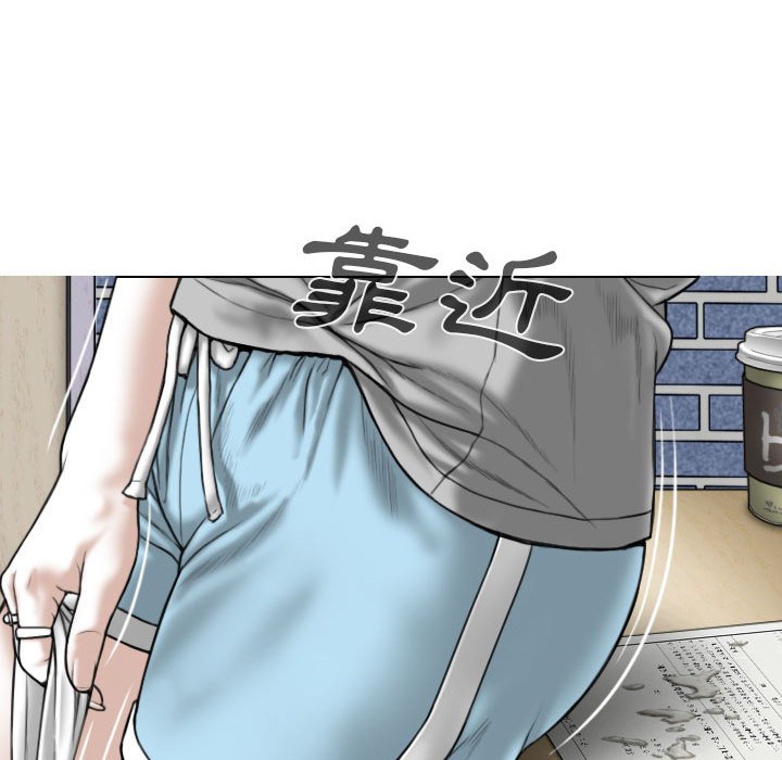 《只爱那女人》漫画 第5章