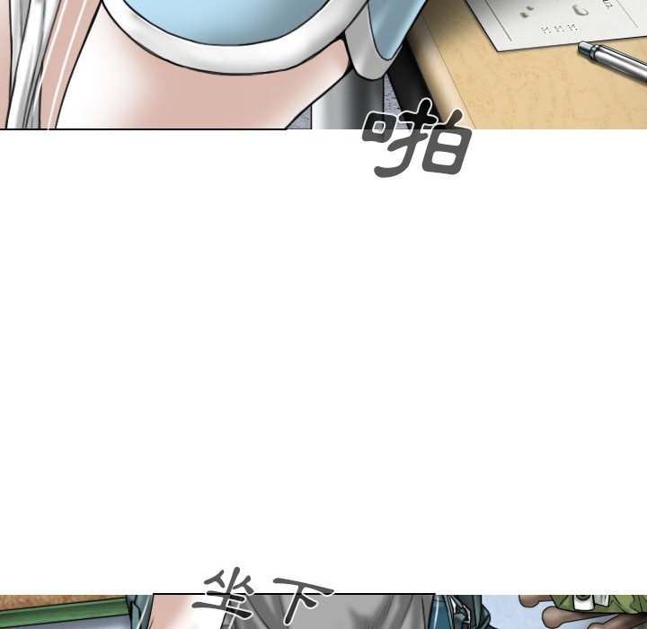 《只爱那女人》漫画 第5章