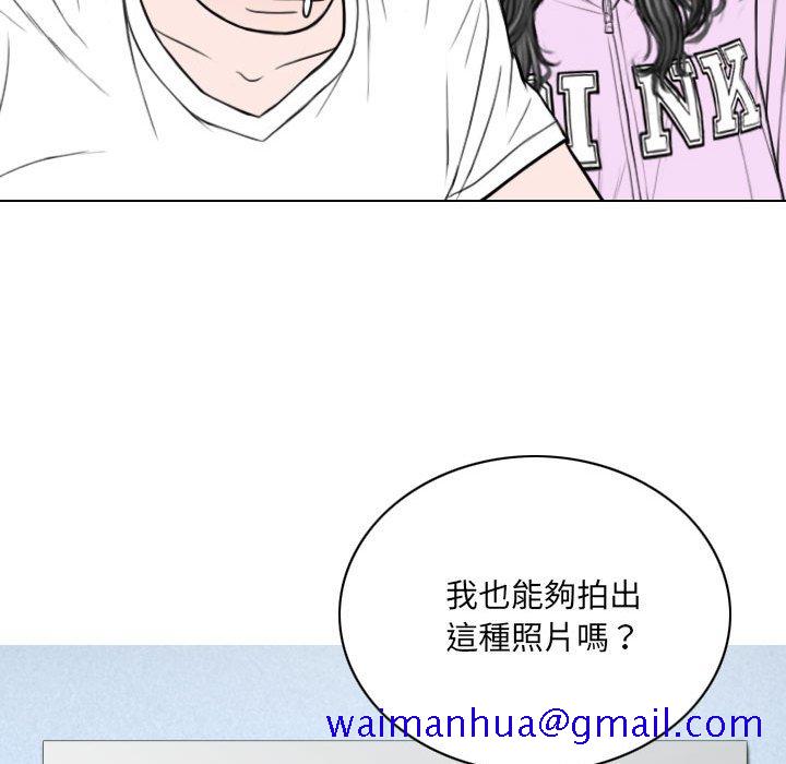 《只爱那女人》漫画 第5章