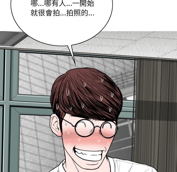 《只爱那女人》漫画 第5章