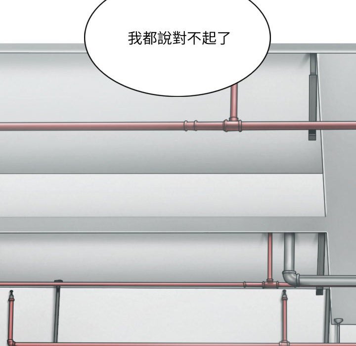 《只爱那女人》漫画 第5章