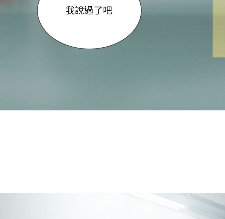 《只爱那女人》漫画 第5章