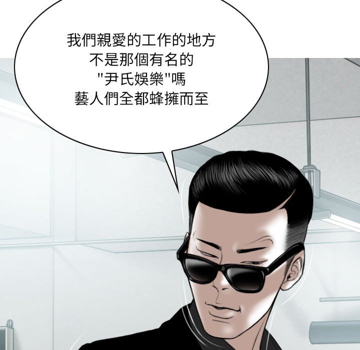 《只爱那女人》漫画 第5章