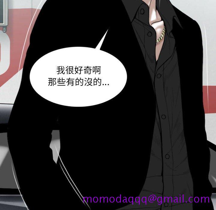《只爱那女人》漫画 第5章
