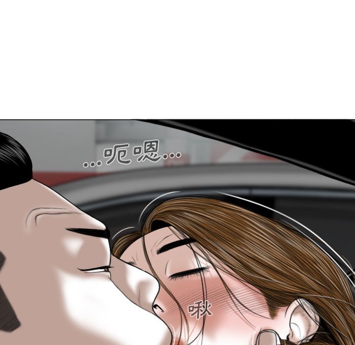 《只爱那女人》漫画 第5章