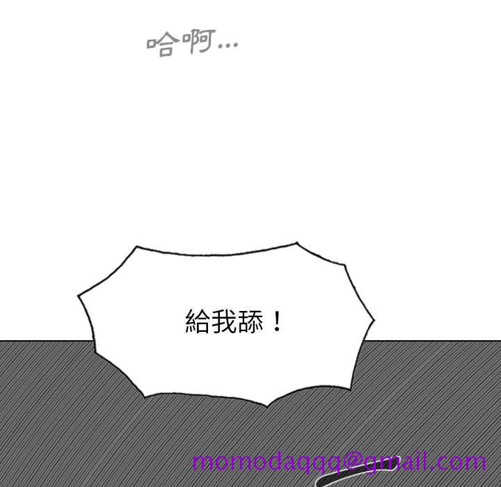 《只爱那女人》漫画 第5章