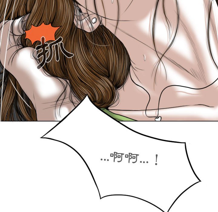《只爱那女人》漫画 第5章