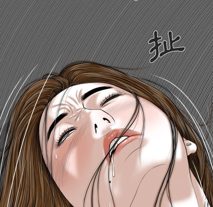 《只爱那女人》漫画 第5章
