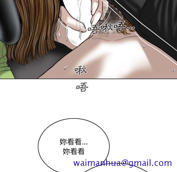 《只爱那女人》漫画 第5章