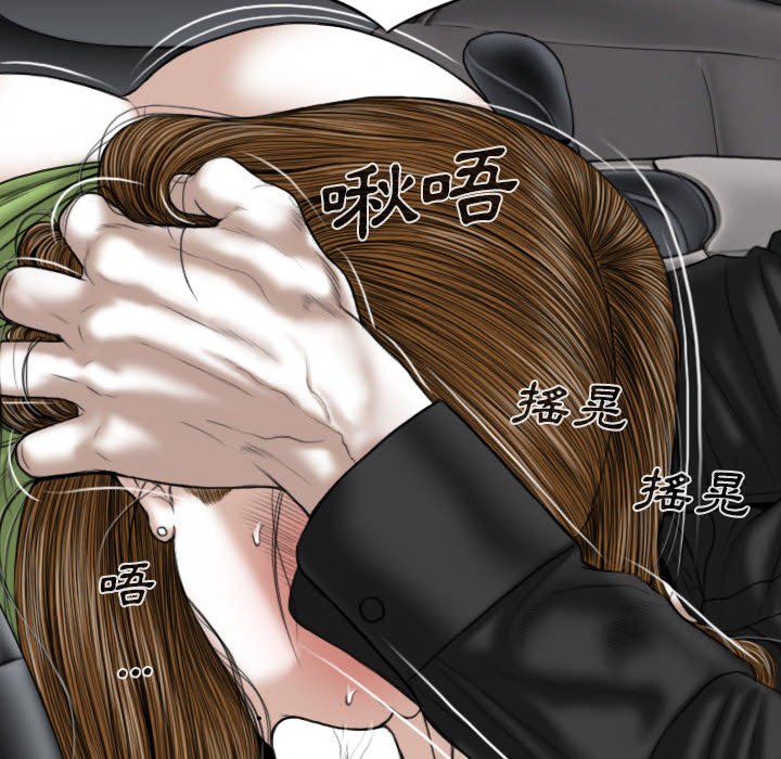 《只爱那女人》漫画 第5章