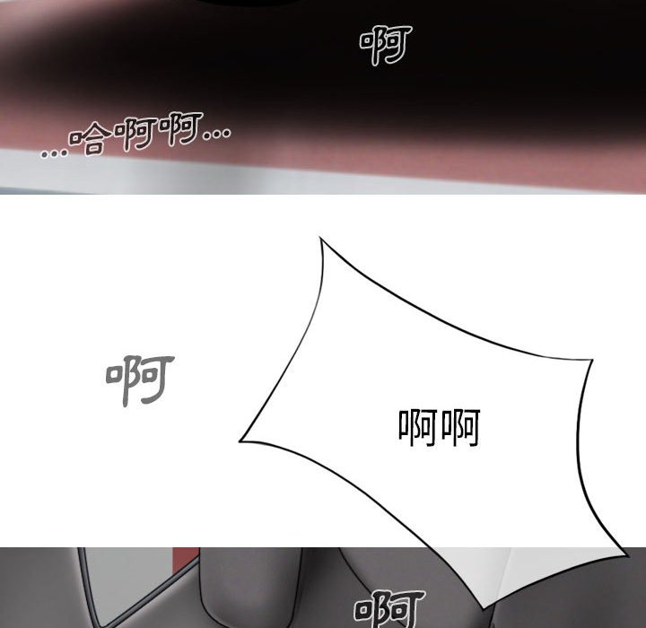 《只爱那女人》漫画 第5章