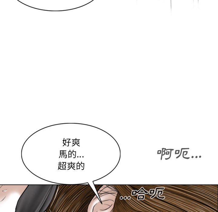 《只爱那女人》漫画 第5章