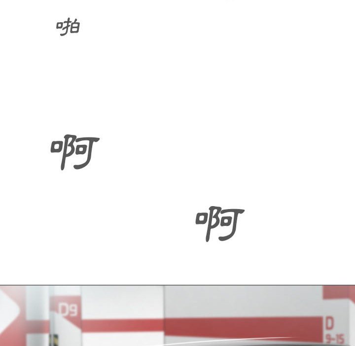 《只爱那女人》漫画 第5章