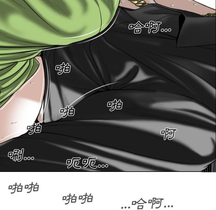 《只爱那女人》漫画 第5章