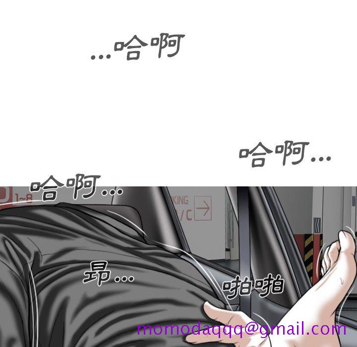 《只爱那女人》漫画 第5章