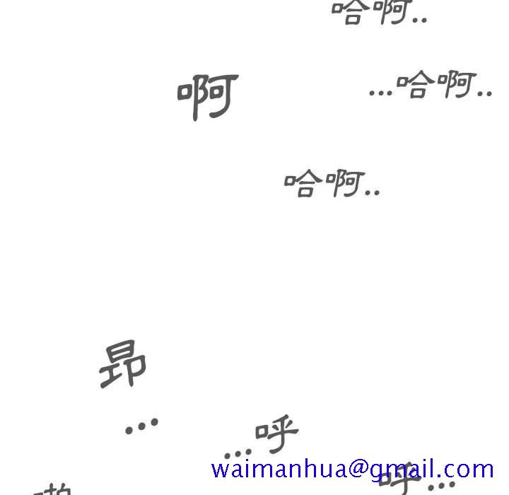 《只爱那女人》漫画 第5章