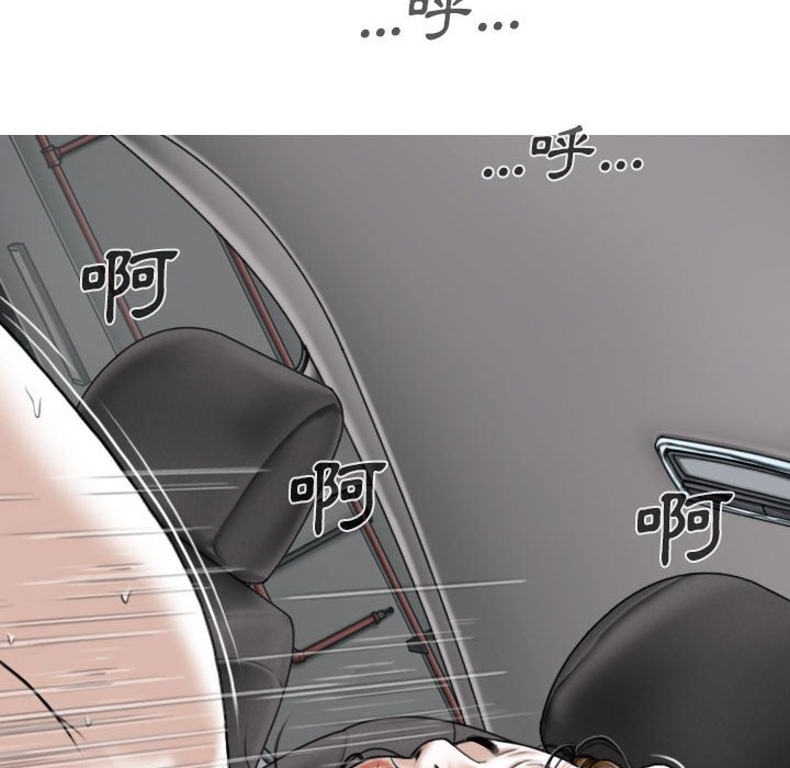 《只爱那女人》漫画 第5章
