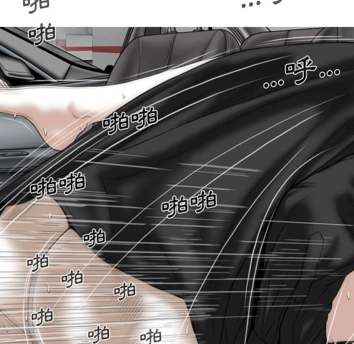 《只爱那女人》漫画 第5章