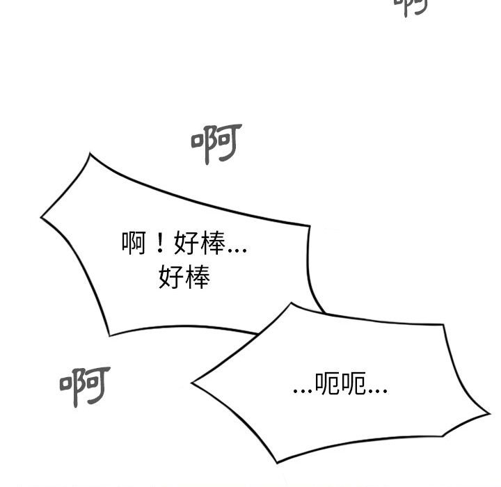 《只爱那女人》漫画 第5章