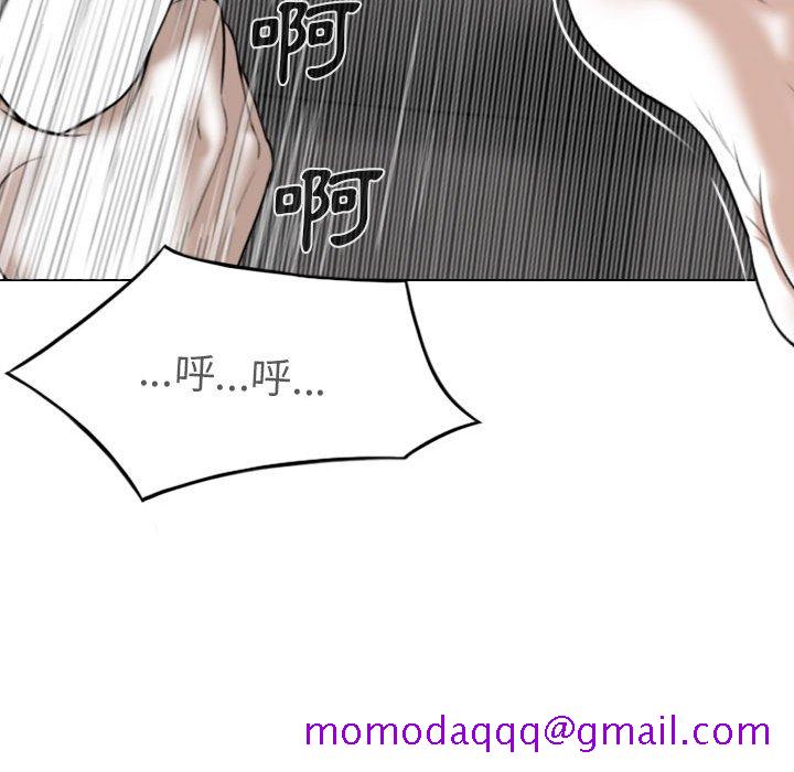 《只爱那女人》漫画 第5章