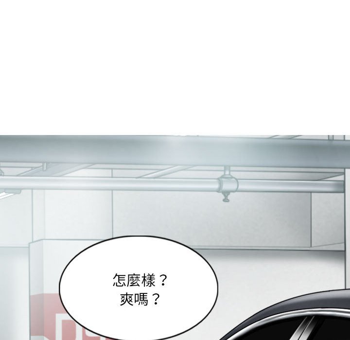 《只爱那女人》漫画 第5章