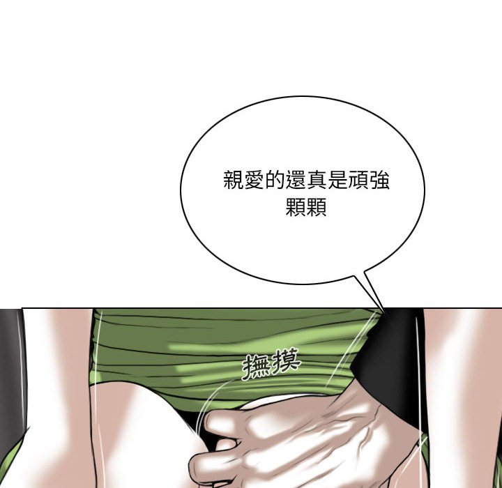 《只爱那女人》漫画 第5章