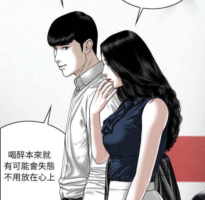 《只爱那女人》漫画 第5章