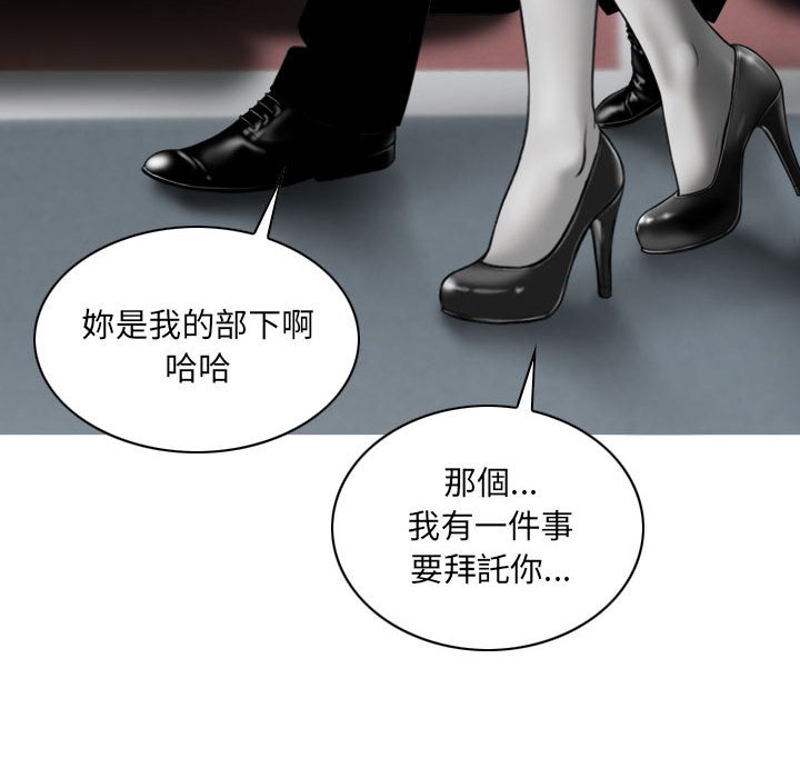《只爱那女人》漫画 第5章