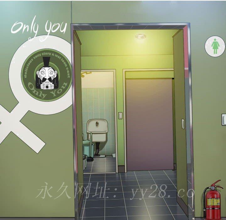 《只爱那女人》漫画 第5章