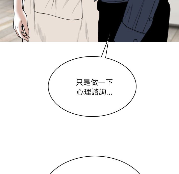 《只爱那女人》漫画 第6章