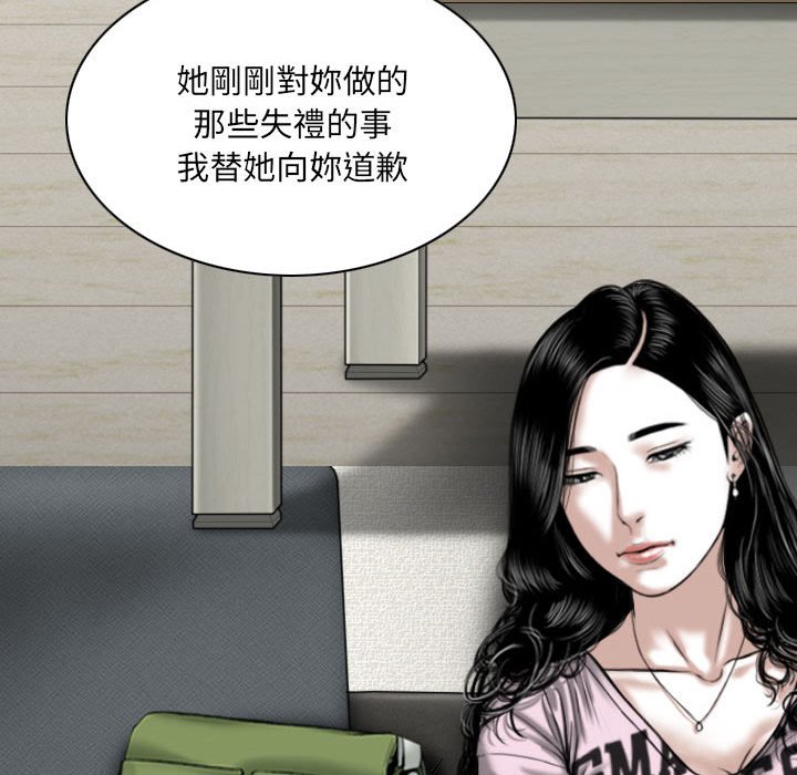 《只爱那女人》漫画 第6章