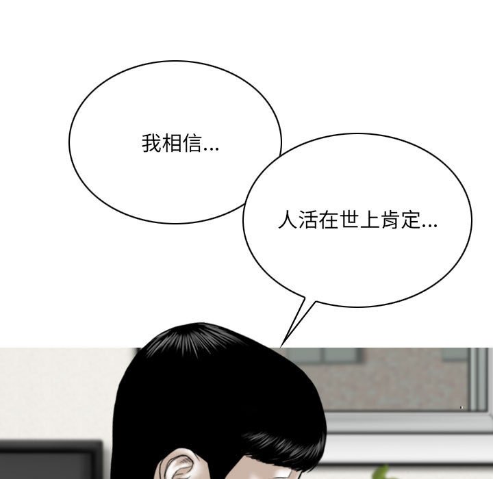 《只爱那女人》漫画 第7章