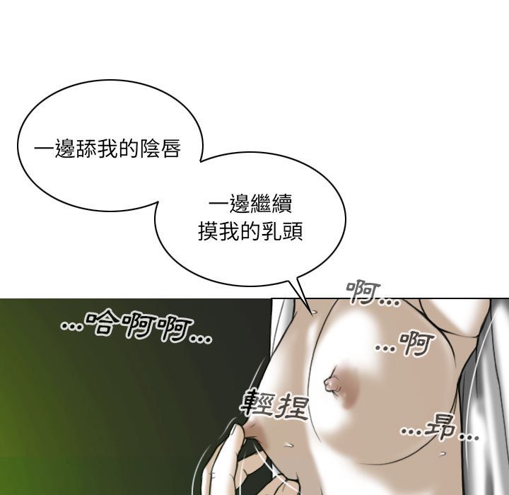 《只爱那女人》漫画 第7章