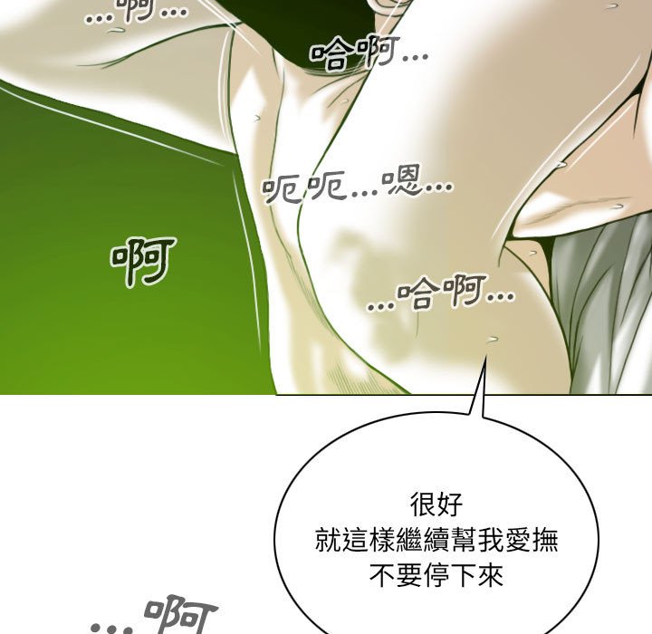 《只爱那女人》漫画 第7章