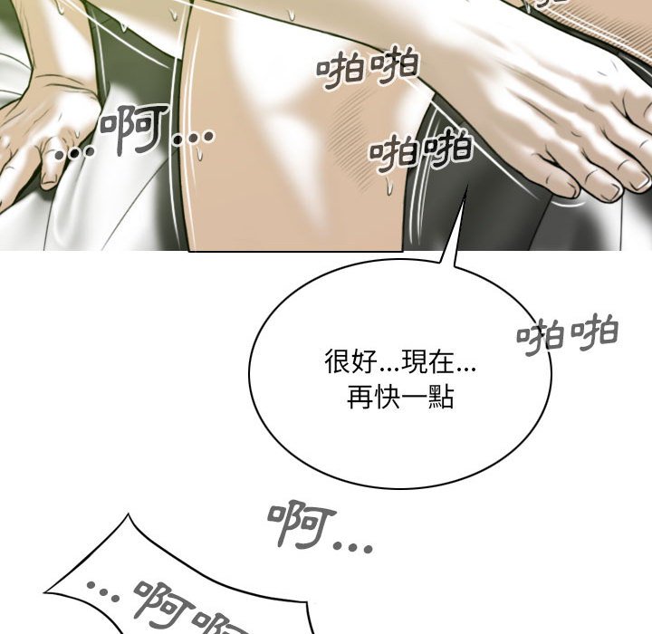 《只爱那女人》漫画 第7章