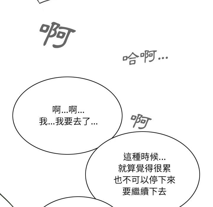 《只爱那女人》漫画 第7章