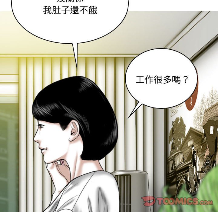 《只爱那女人》漫画 第7章