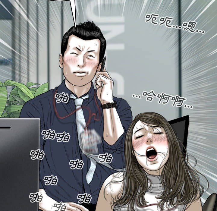 《只爱那女人》漫画 第7章