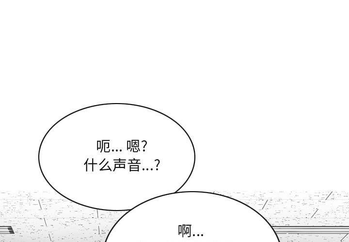 《只爱那女人》漫画 第8章