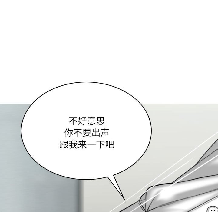 《只爱那女人》漫画 第8章