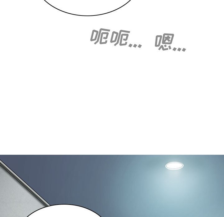 《只爱那女人》漫画 第8章