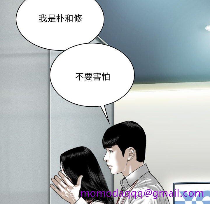 《只爱那女人》漫画 第8章